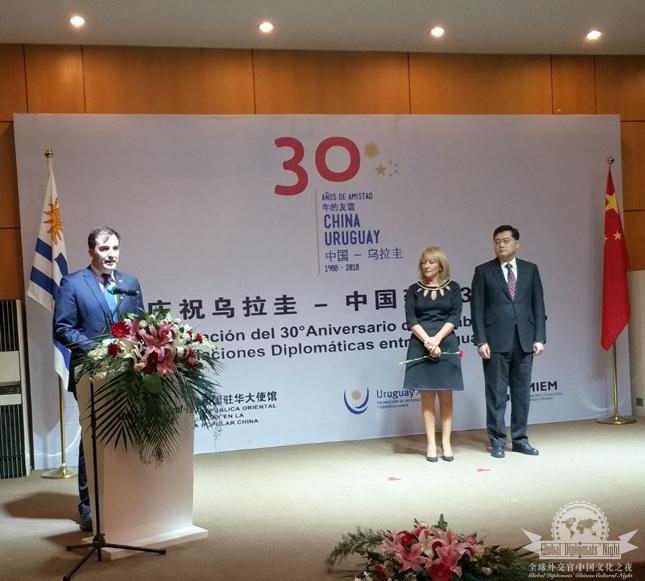 庆祝乌拉圭—中国建交30周年招待会在京举办