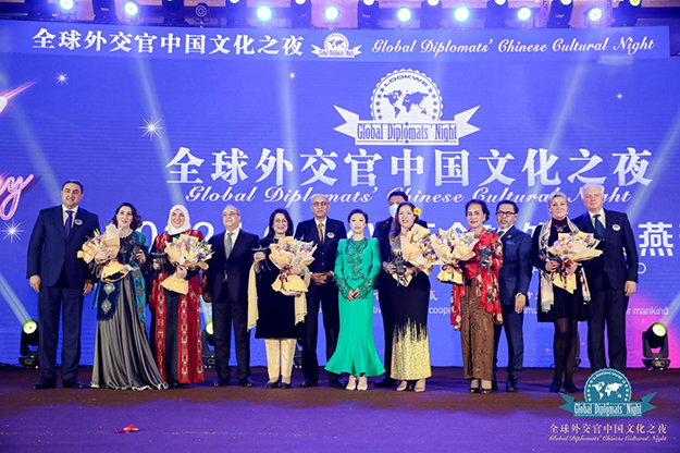 第七届全球外交官中国文化之夜在京成功举办